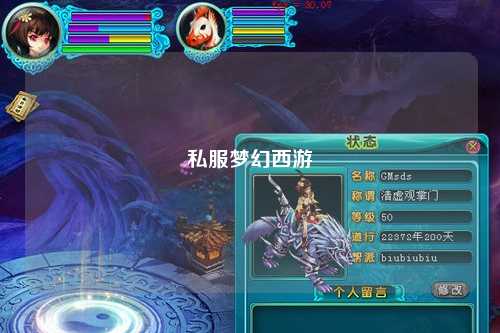 私服梦幻西游